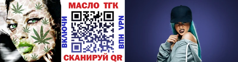 ТГК вейп с тгк Новозыбков